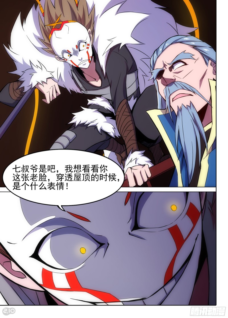 《银之守墓人》漫画最新章节第626墓：蓝家免费下拉式在线观看章节第【8】张图片