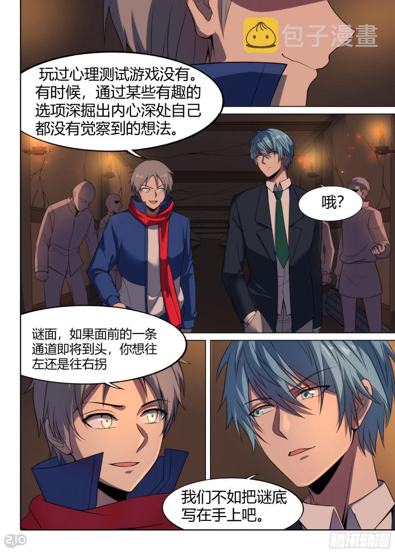 《银之守墓人》漫画最新章节第629墓：地下蜡像馆免费下拉式在线观看章节第【7】张图片