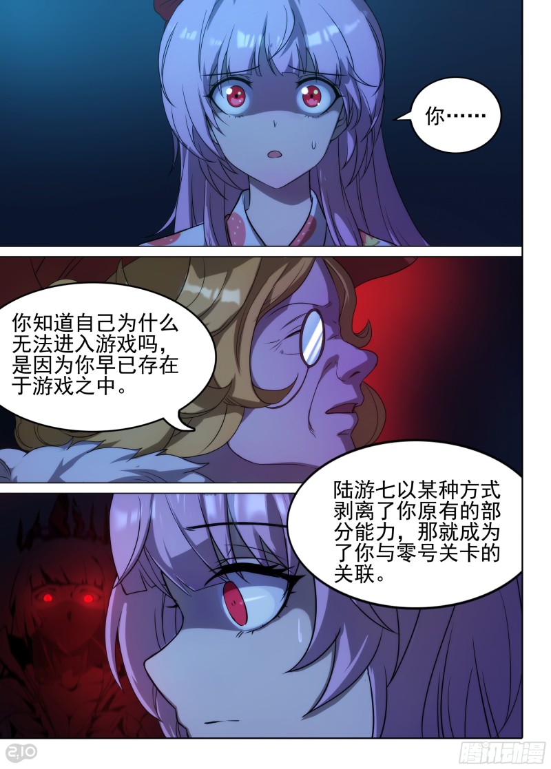 《银之守墓人》漫画最新章节第635墓：对话免费下拉式在线观看章节第【10】张图片