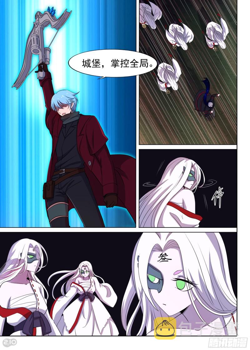 《银之守墓人》漫画最新章节第637墓：杀局（中）免费下拉式在线观看章节第【10】张图片