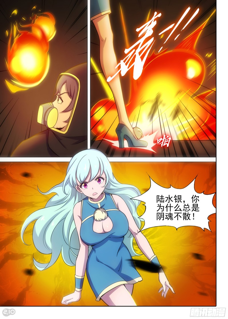 《银之守墓人》漫画最新章节第646墓：再相见免费下拉式在线观看章节第【12】张图片