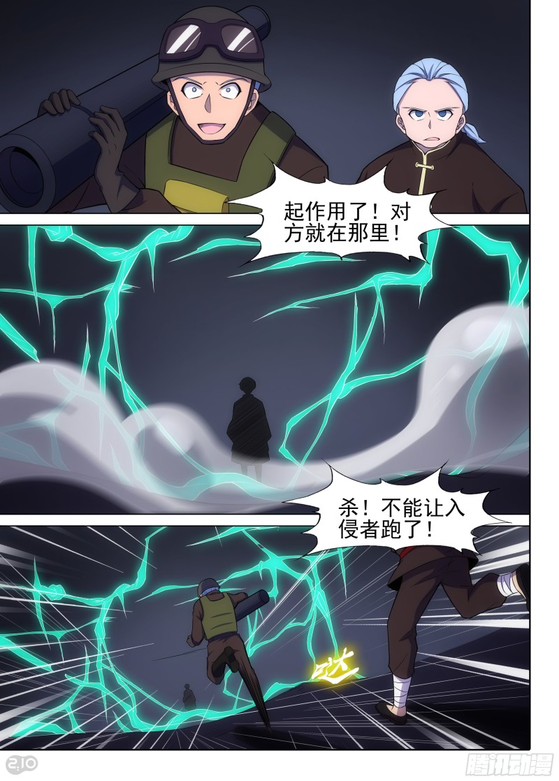 《银之守墓人》漫画最新章节第646墓：再相见免费下拉式在线观看章节第【8】张图片