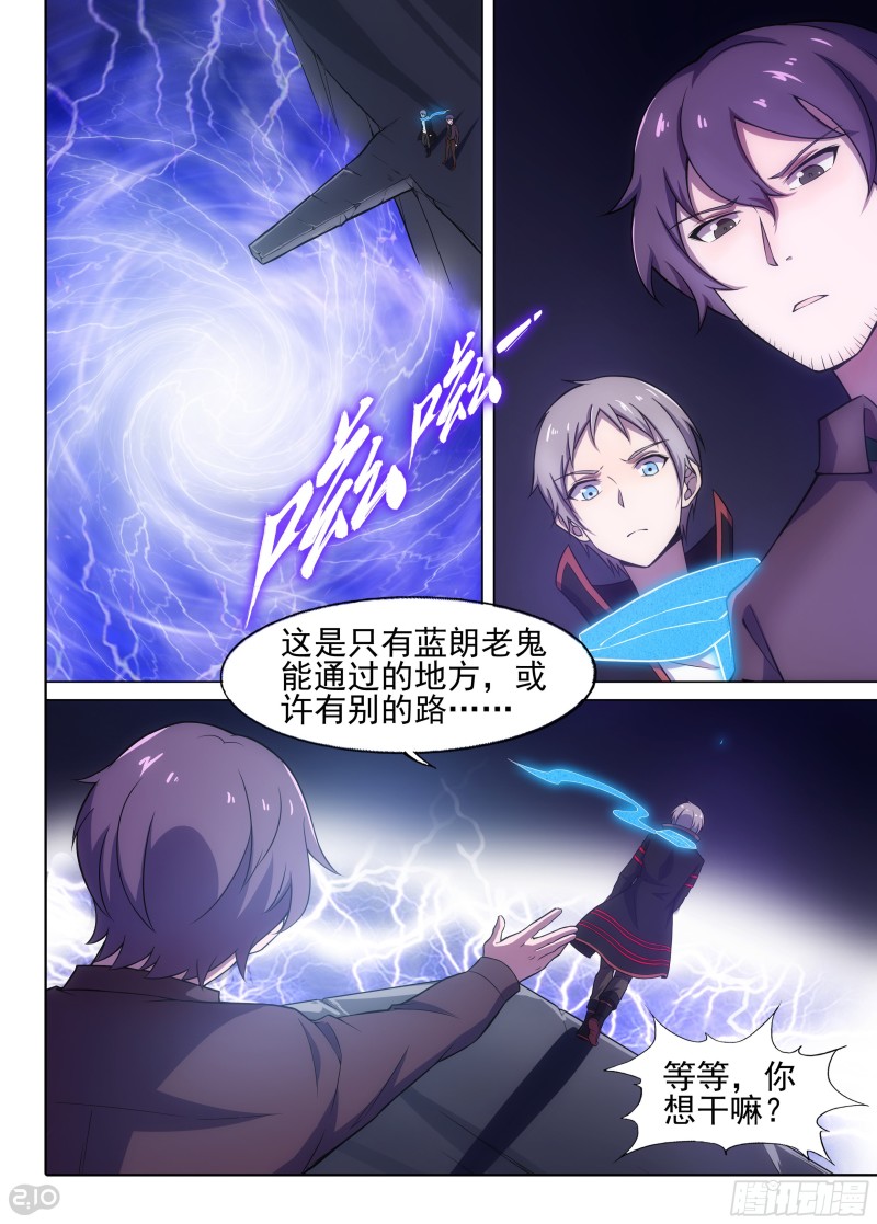 《银之守墓人》漫画最新章节第655墓：深牢（下）免费下拉式在线观看章节第【1】张图片