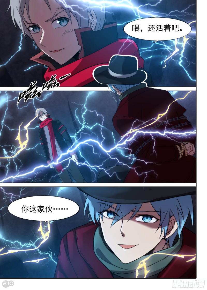 《银之守墓人》漫画最新章节第655墓：深牢（下）免费下拉式在线观看章节第【12】张图片