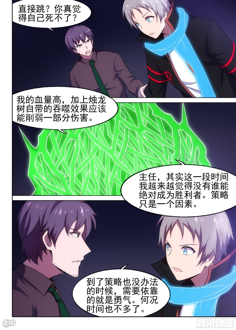 《银之守墓人》漫画最新章节第655墓：深牢（下）免费下拉式在线观看章节第【3】张图片