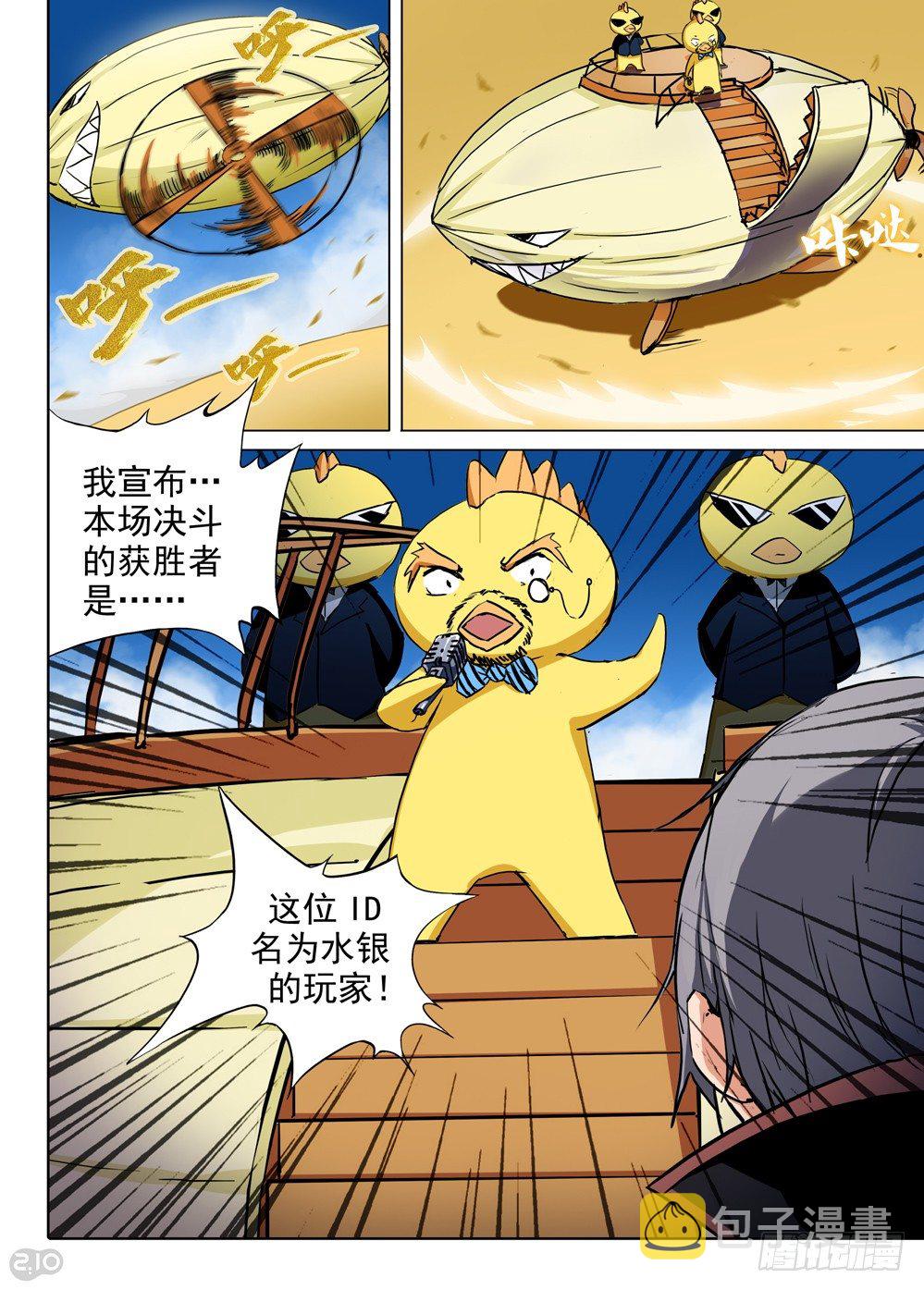 《银之守墓人》漫画最新章节第66墓免费下拉式在线观看章节第【10】张图片