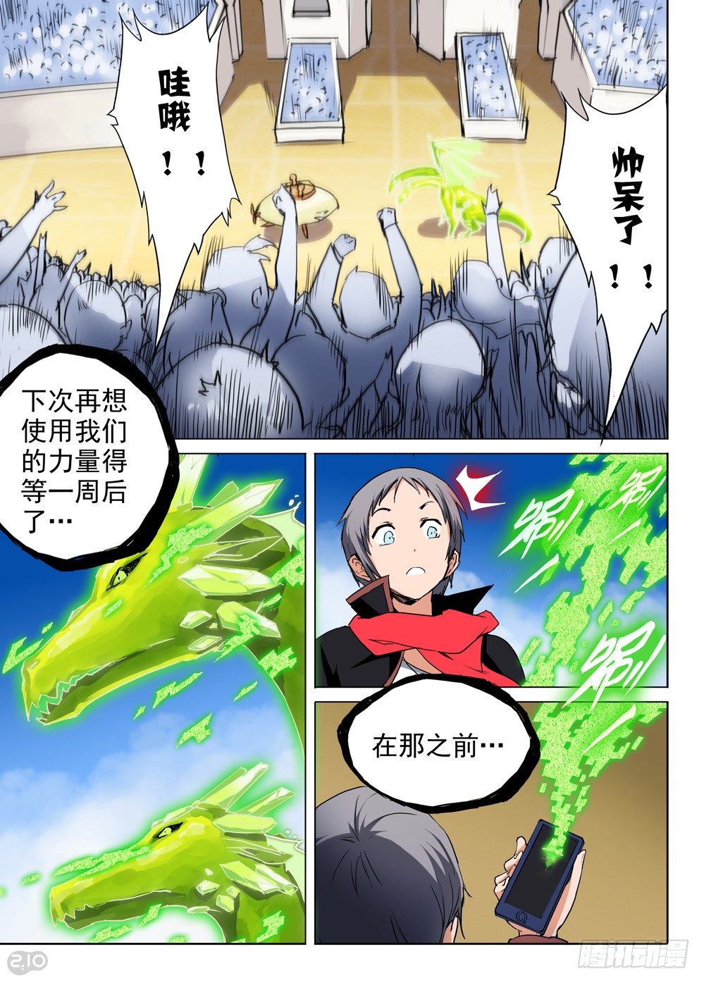 《银之守墓人》漫画最新章节第66墓免费下拉式在线观看章节第【11】张图片