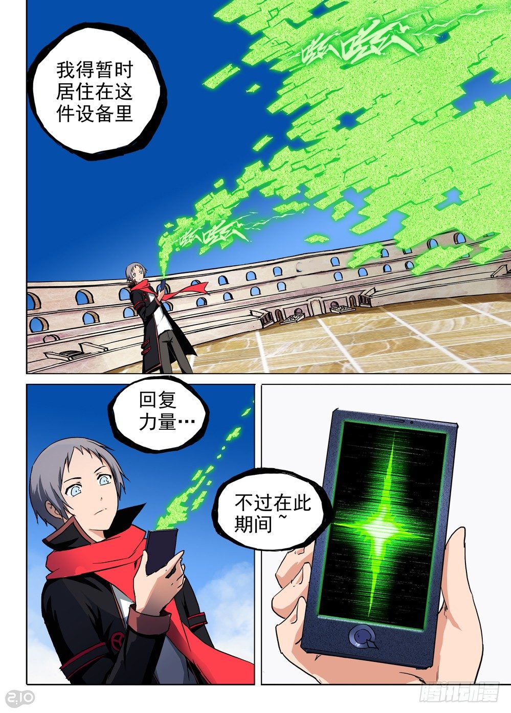 《银之守墓人》漫画最新章节第66墓免费下拉式在线观看章节第【12】张图片