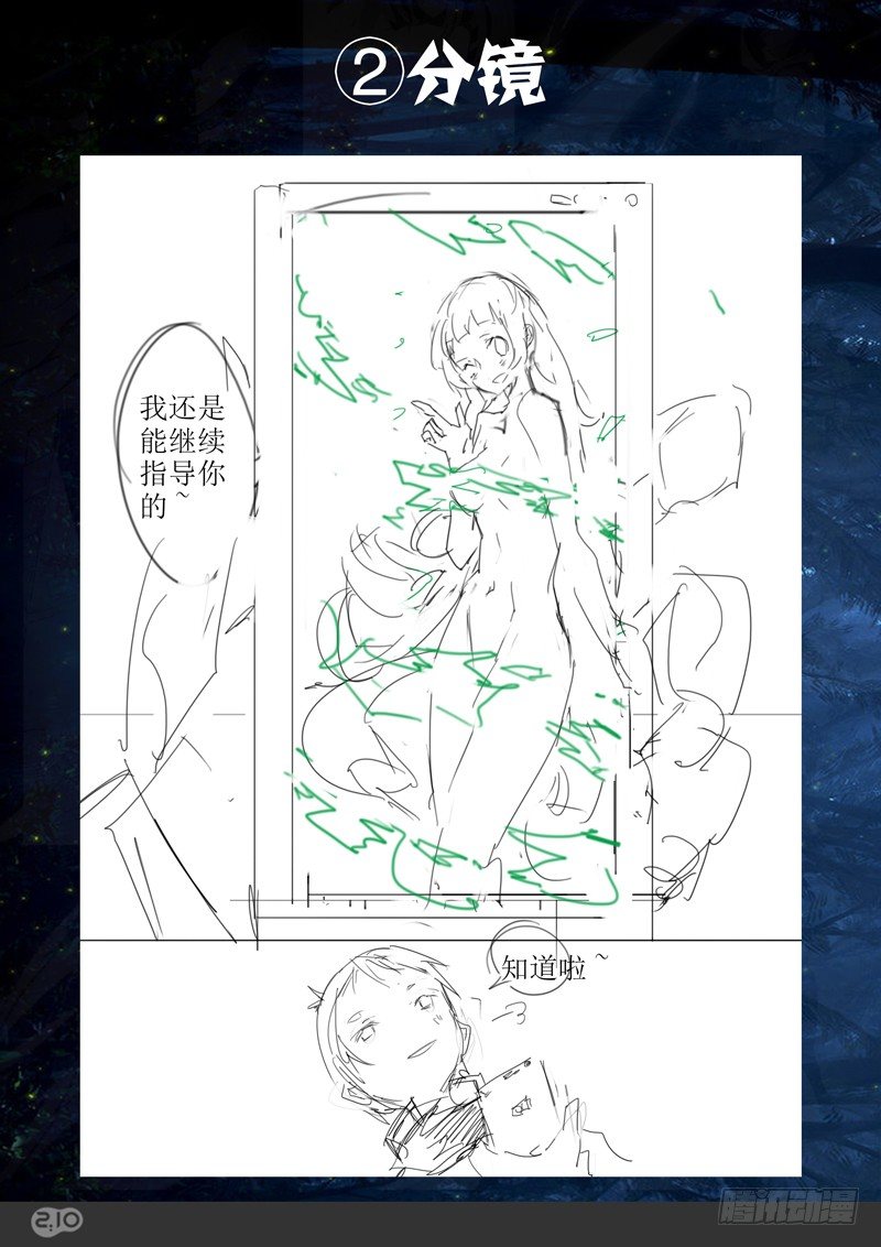 《银之守墓人》漫画最新章节第66墓免费下拉式在线观看章节第【16】张图片