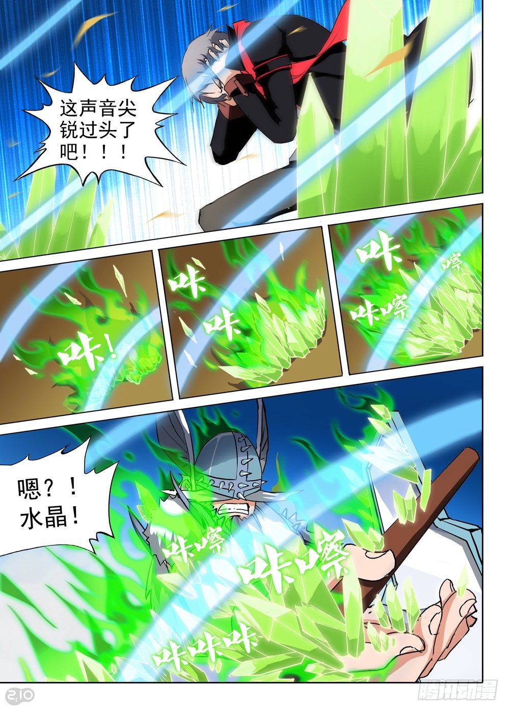 《银之守墓人》漫画最新章节第66墓免费下拉式在线观看章节第【3】张图片