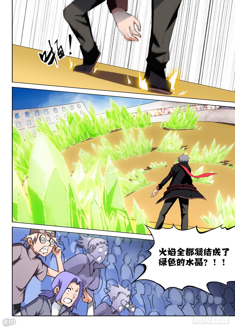 《银之守墓人》漫画最新章节第66墓免费下拉式在线观看章节第【6】张图片