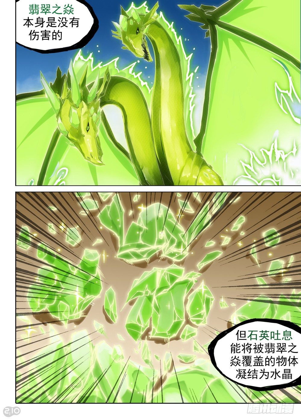 《银之守墓人》漫画最新章节第66墓免费下拉式在线观看章节第【8】张图片