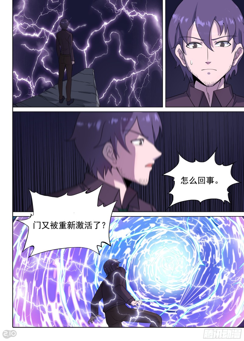 《银之守墓人》漫画最新章节第657墓：传说深处免费下拉式在线观看章节第【10】张图片