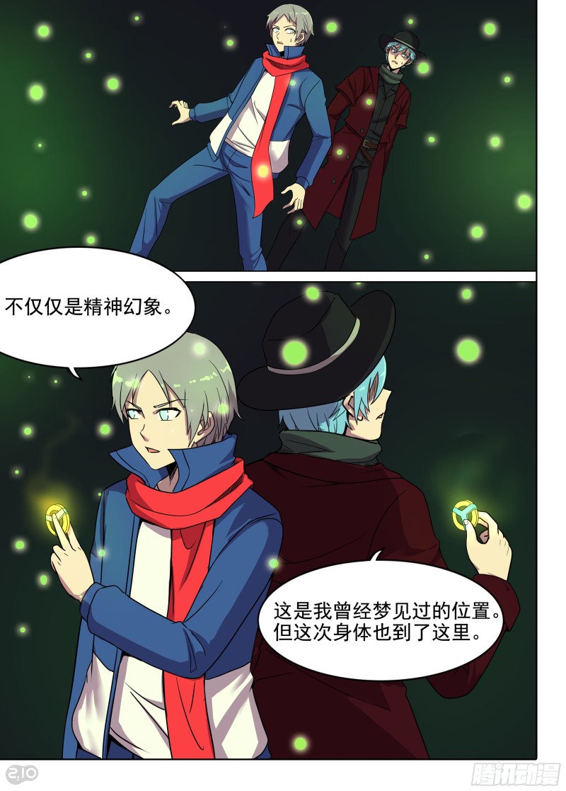 《银之守墓人》漫画最新章节第657墓：传说深处免费下拉式在线观看章节第【11】张图片