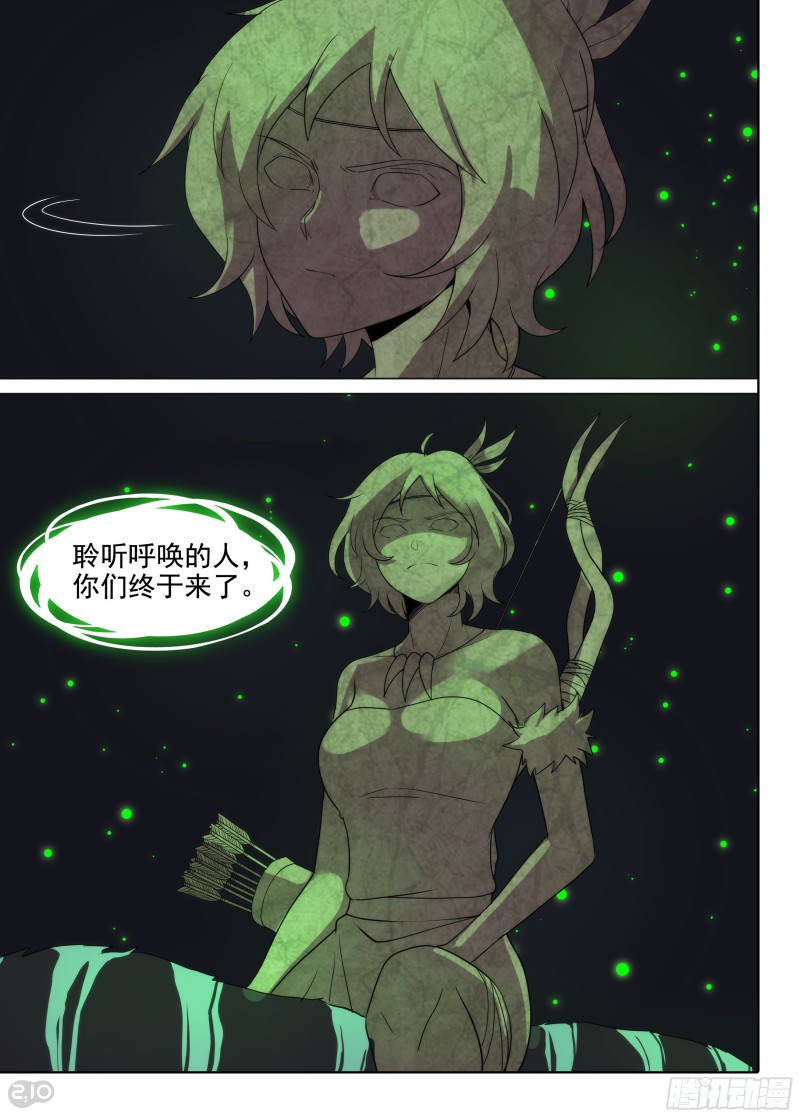 《银之守墓人》漫画最新章节第657墓：传说深处免费下拉式在线观看章节第【13】张图片