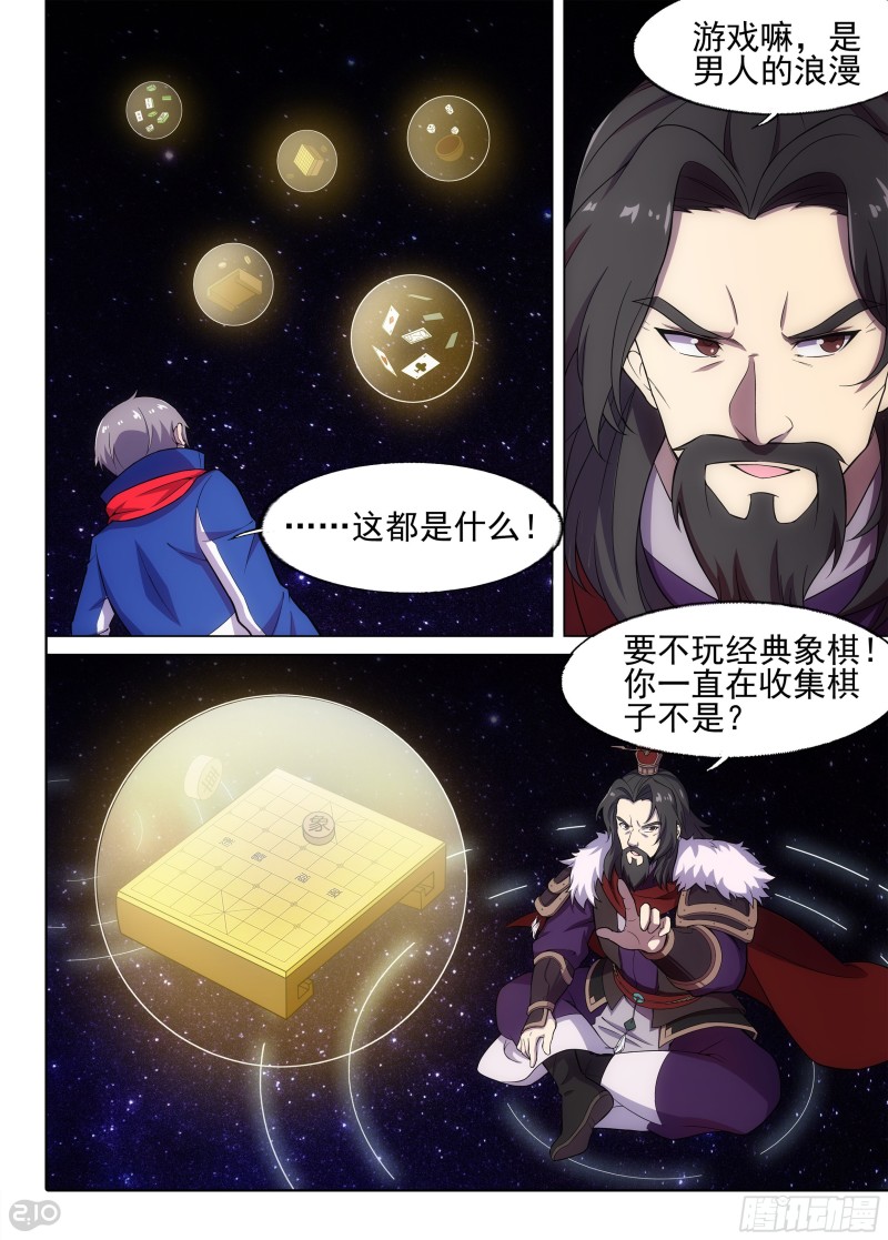 《银之守墓人》漫画最新章节第674墓：街机免费下拉式在线观看章节第【3】张图片