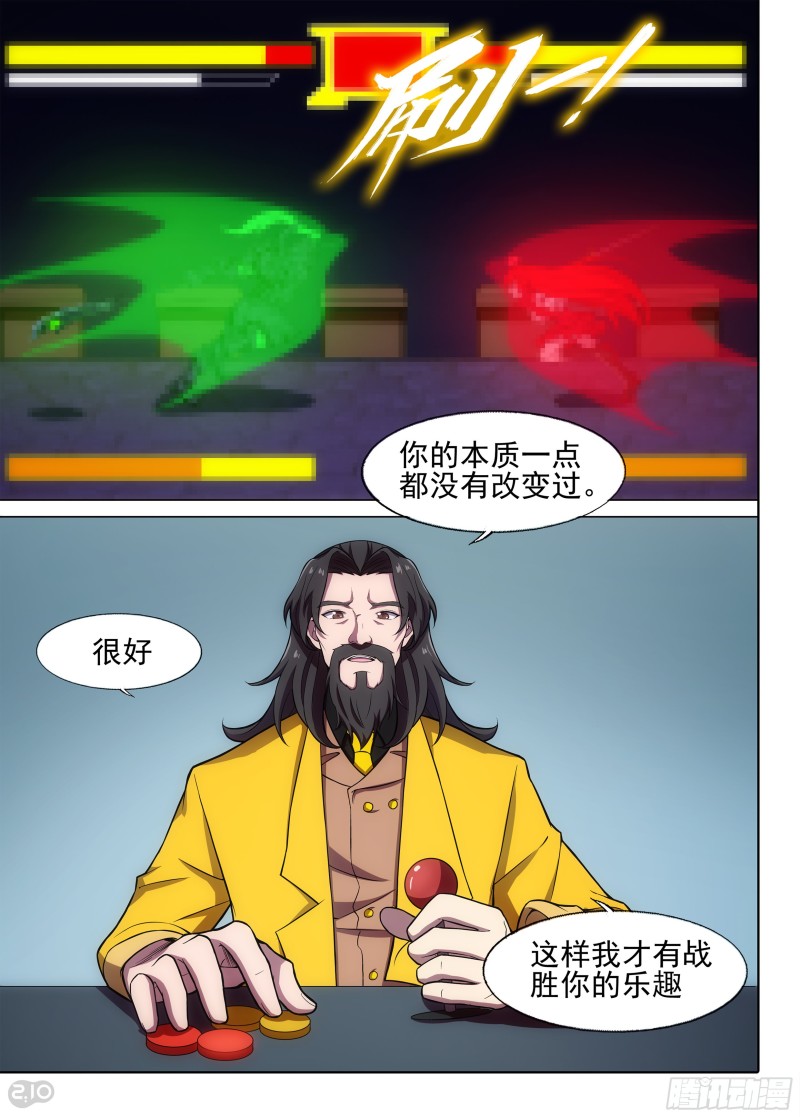 《银之守墓人》漫画最新章节第675墓：这片世界的守墓人！免费下拉式在线观看章节第【10】张图片