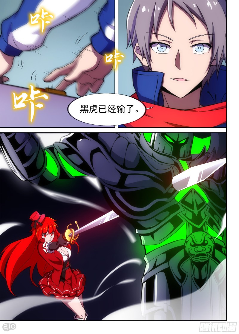 《银之守墓人》漫画最新章节第675墓：这片世界的守墓人！免费下拉式在线观看章节第【12】张图片