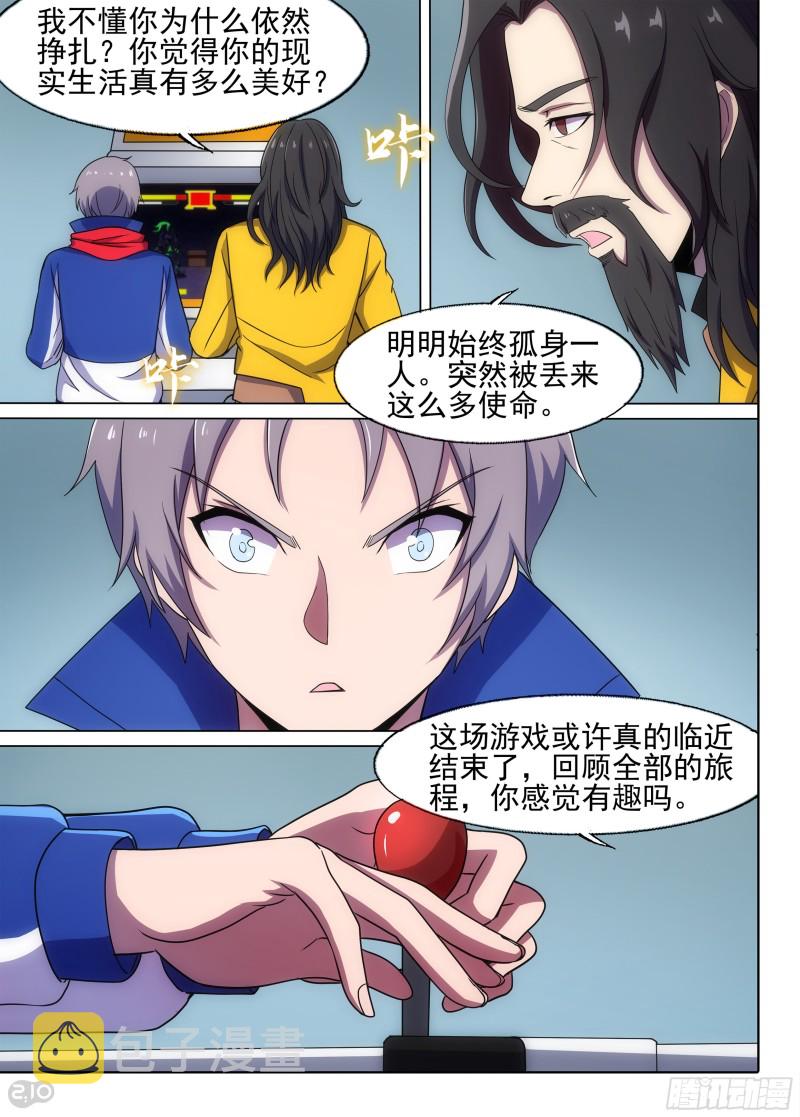 《银之守墓人》漫画最新章节第675墓：这片世界的守墓人！免费下拉式在线观看章节第【6】张图片