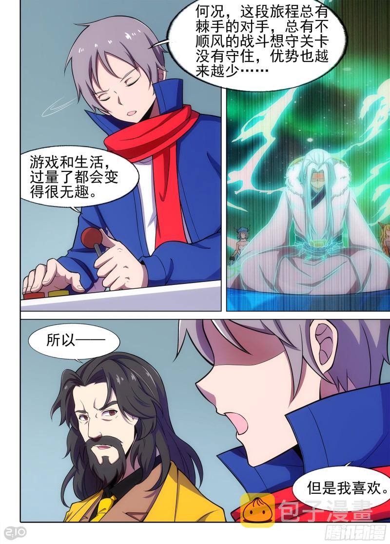 《银之守墓人》漫画最新章节第675墓：这片世界的守墓人！免费下拉式在线观看章节第【7】张图片