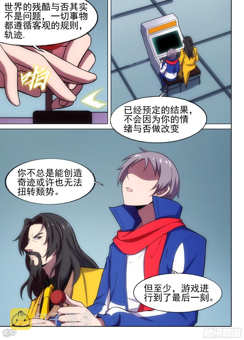 《银之守墓人》漫画最新章节第675墓：这片世界的守墓人！免费下拉式在线观看章节第【8】张图片