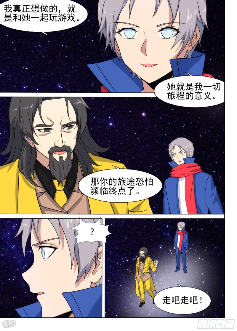 《银之守墓人》漫画最新章节第677墓：银行家免费下拉式在线观看章节第【2】张图片