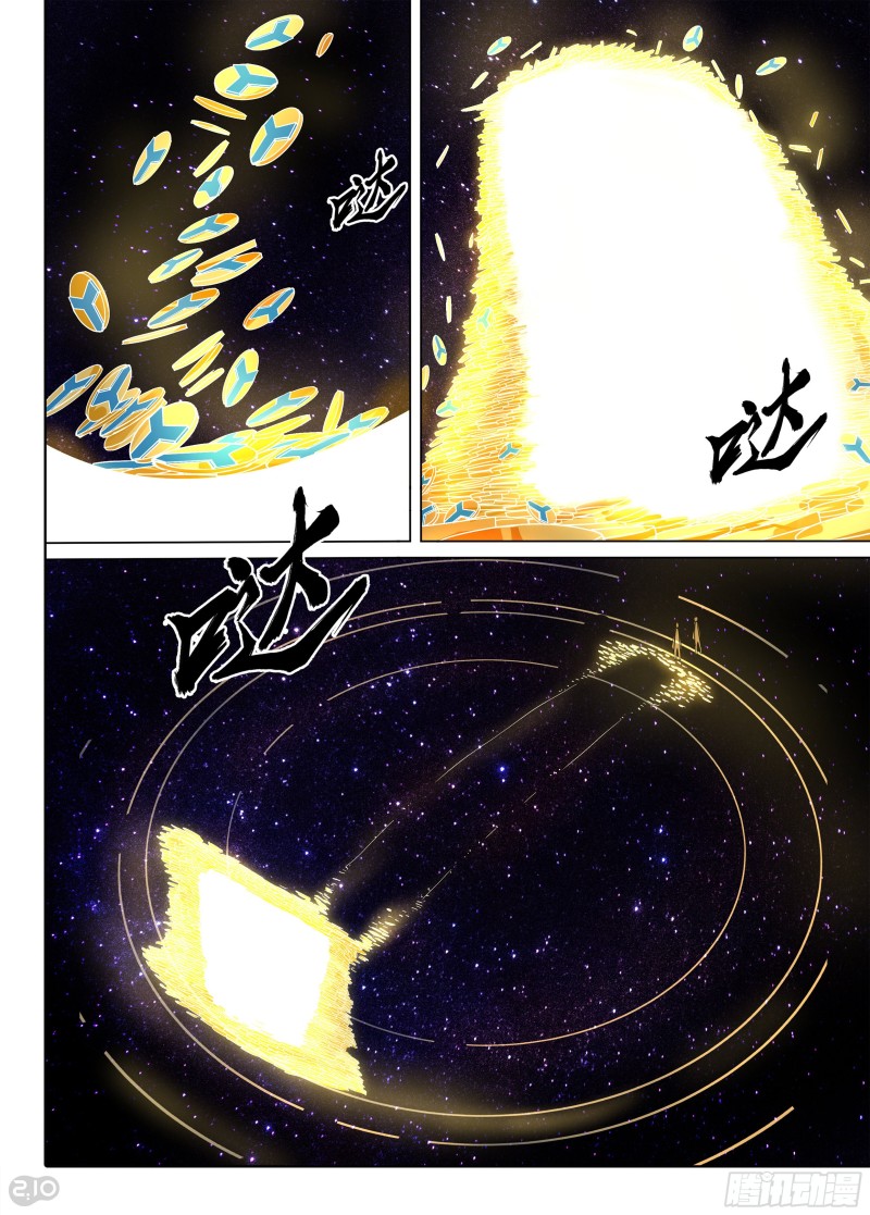 《银之守墓人》漫画最新章节第677墓：银行家免费下拉式在线观看章节第【3】张图片