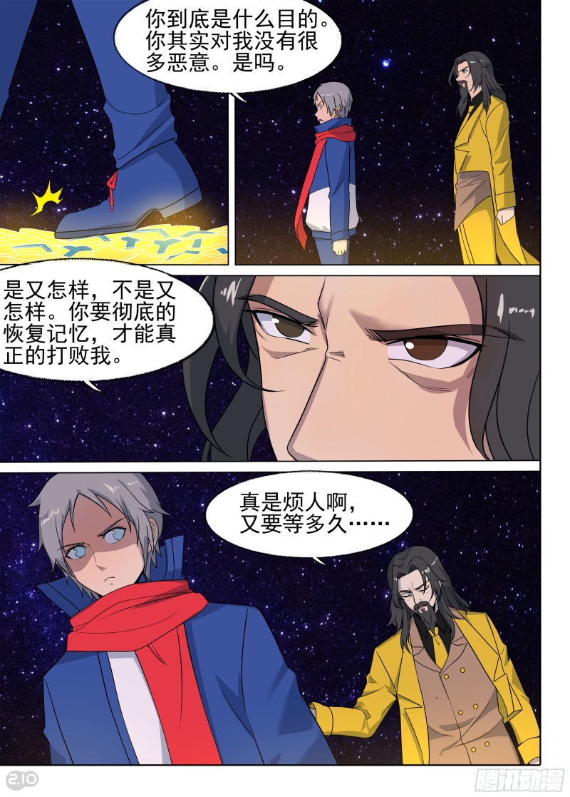 《银之守墓人》漫画最新章节第677墓：银行家免费下拉式在线观看章节第【4】张图片