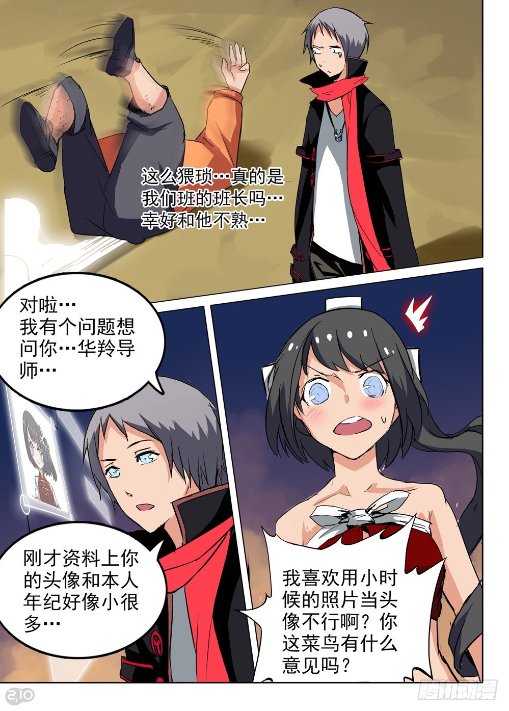 《银之守墓人》漫画最新章节第69墓免费下拉式在线观看章节第【11】张图片