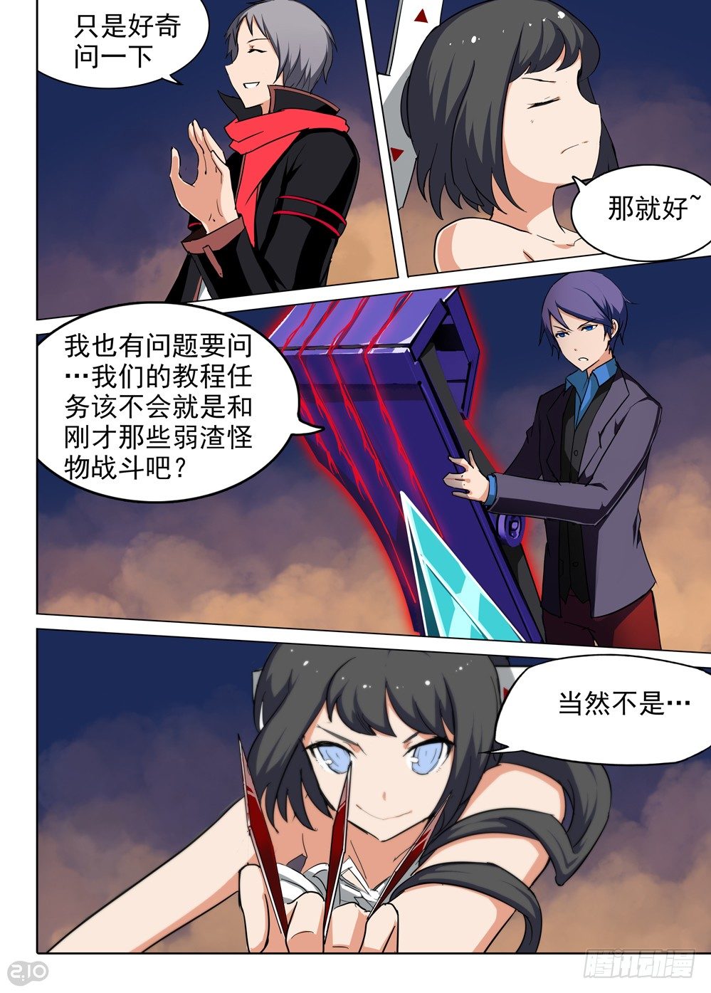 《银之守墓人》漫画最新章节第69墓免费下拉式在线观看章节第【12】张图片