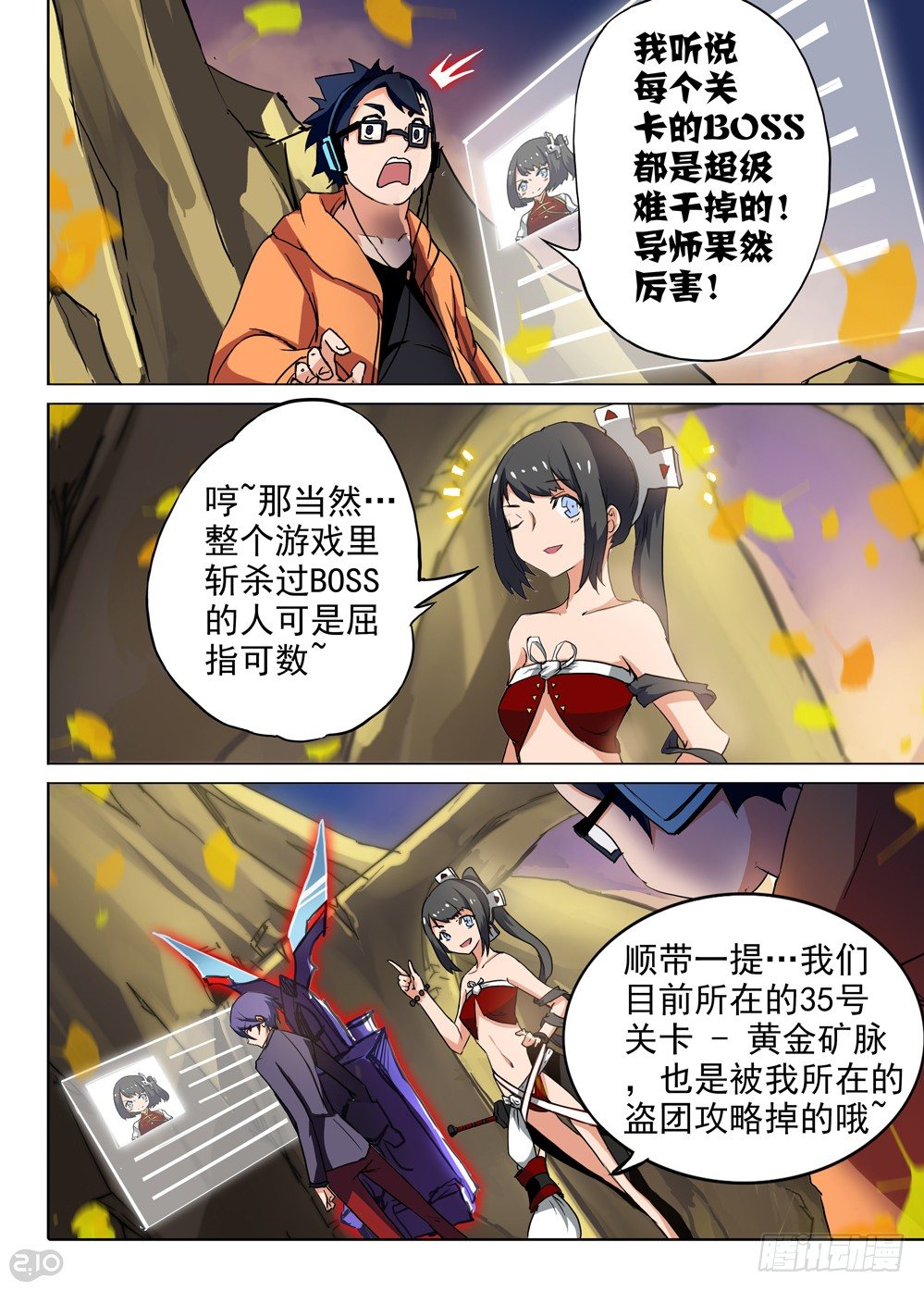 《银之守墓人》漫画最新章节第69墓免费下拉式在线观看章节第【2】张图片