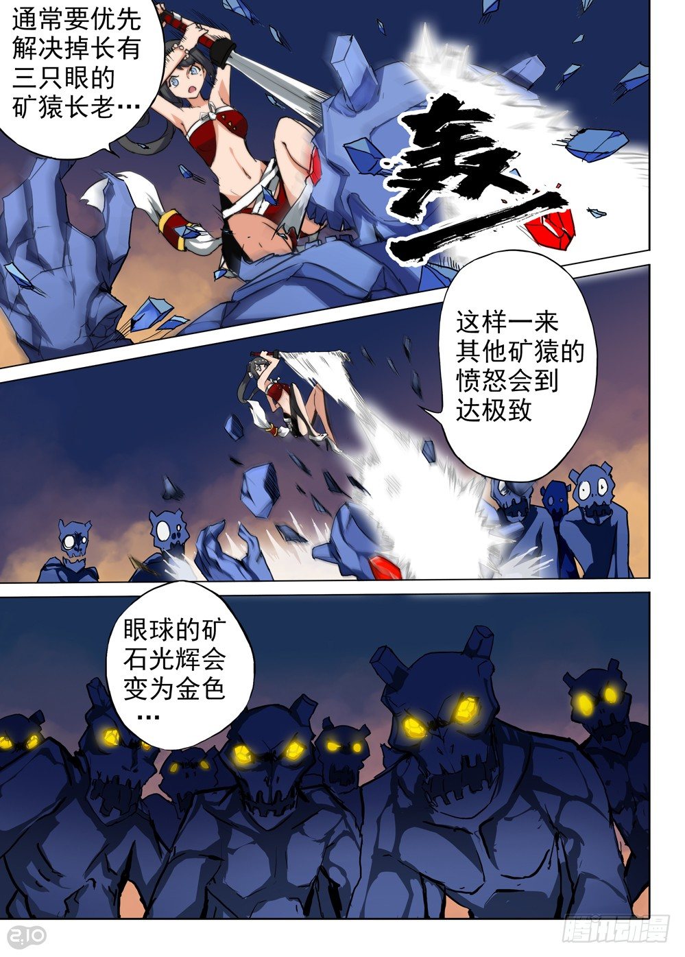 《银之守墓人》漫画最新章节第69墓免费下拉式在线观看章节第【7】张图片