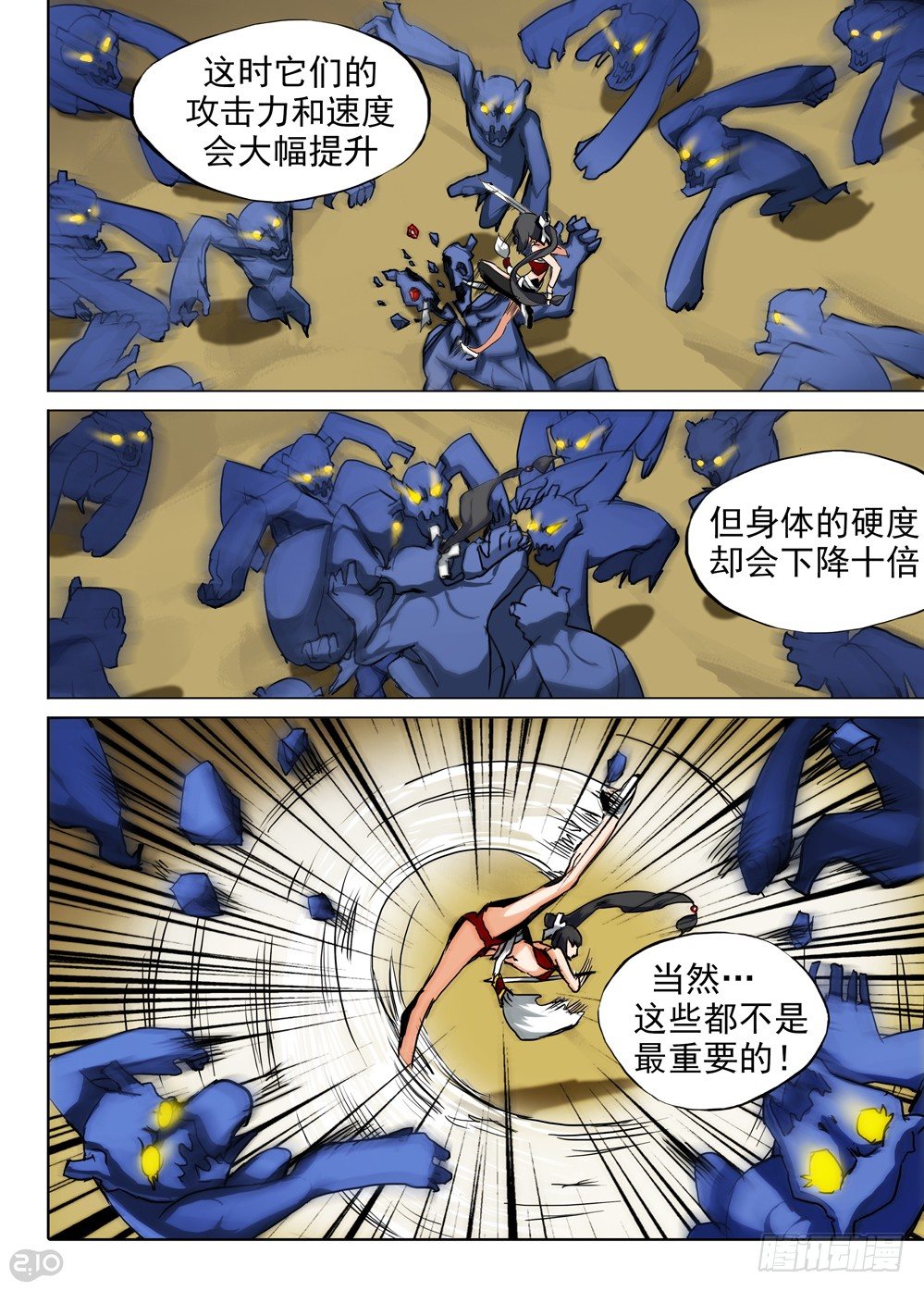 《银之守墓人》漫画最新章节第69墓免费下拉式在线观看章节第【8】张图片