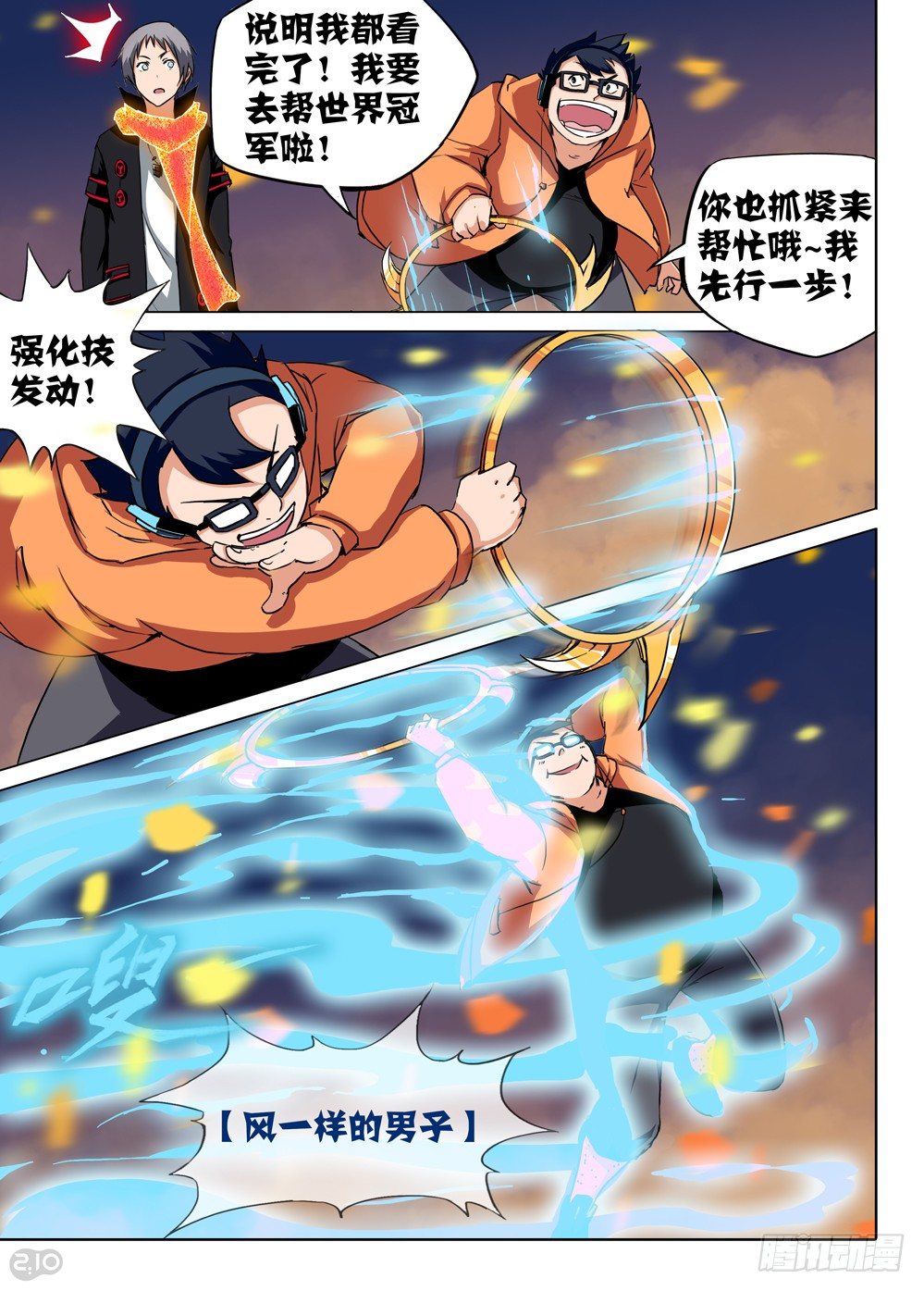 《银之守墓人》漫画最新章节第73墓免费下拉式在线观看章节第【11】张图片