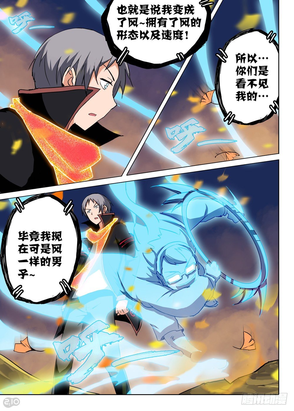 《银之守墓人》漫画最新章节第73墓免费下拉式在线观看章节第【13】张图片