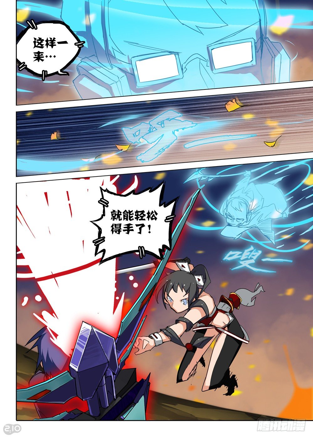 《银之守墓人》漫画最新章节第73墓免费下拉式在线观看章节第【14】张图片