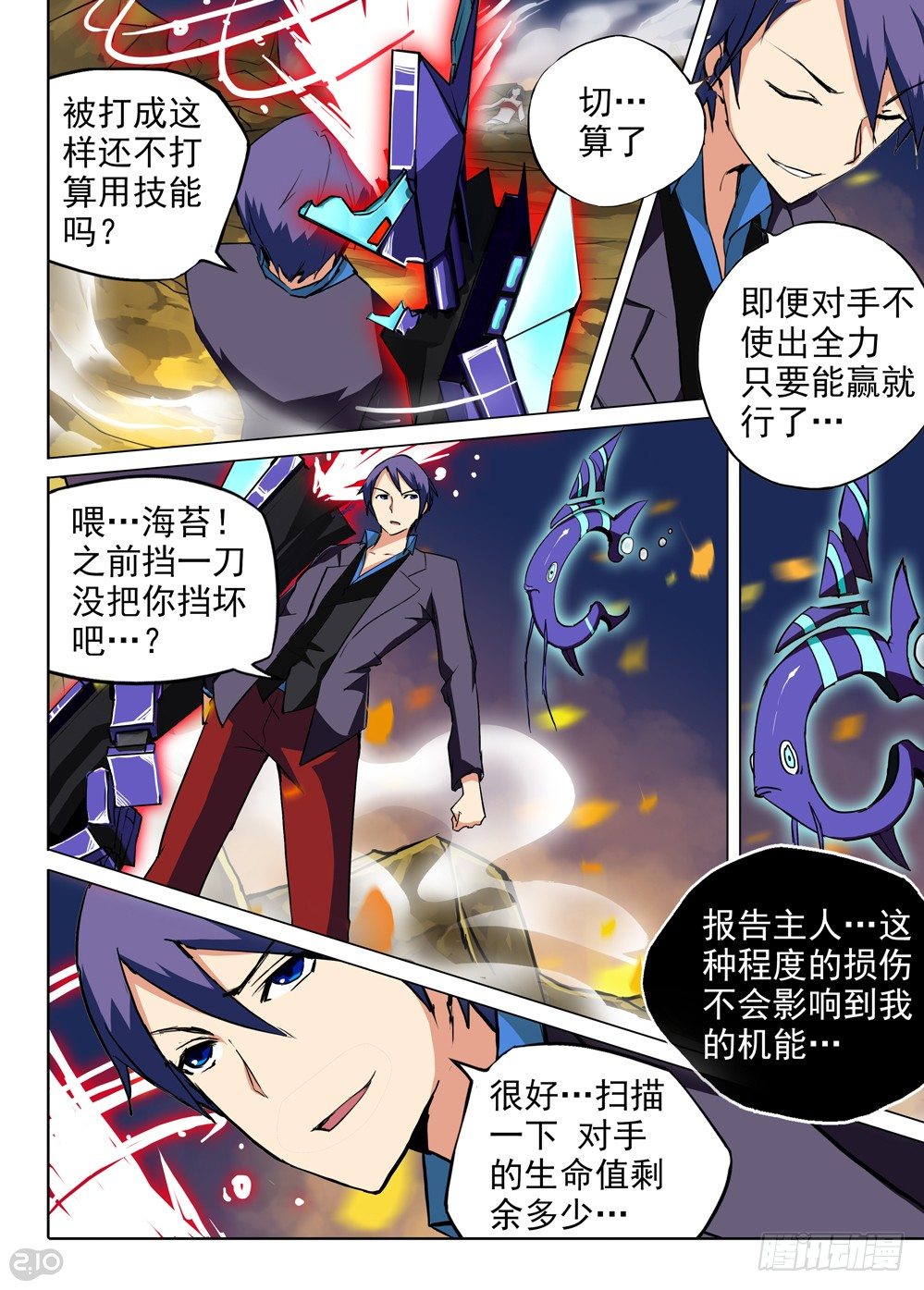 《银之守墓人》漫画最新章节第73墓免费下拉式在线观看章节第【6】张图片