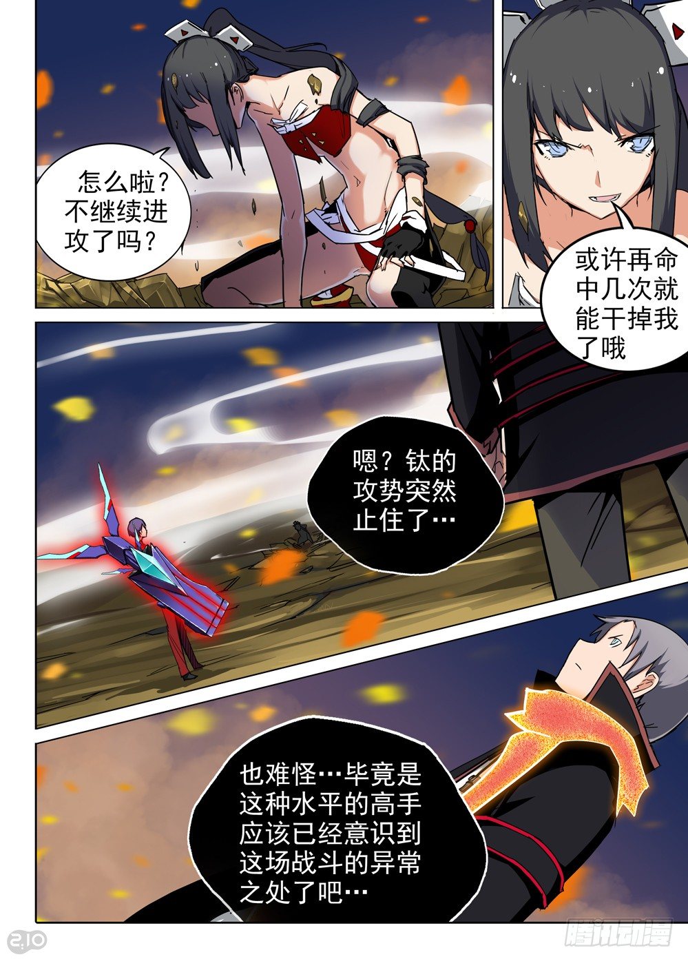 《银之守墓人》漫画最新章节第73墓免费下拉式在线观看章节第【8】张图片