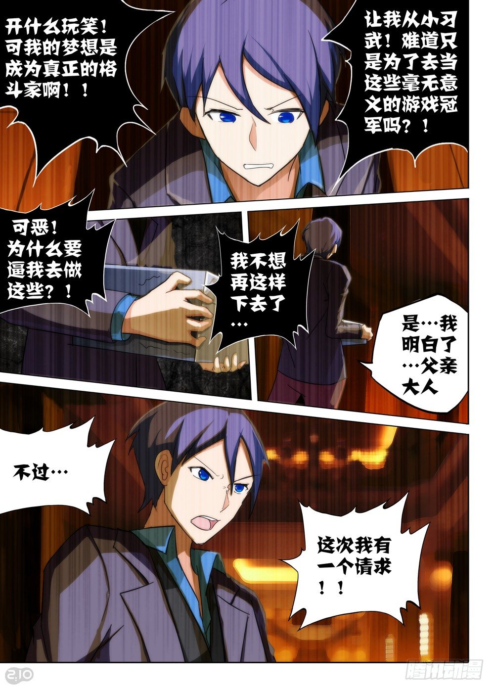 《银之守墓人》漫画最新章节第76墓免费下拉式在线观看章节第【1】张图片