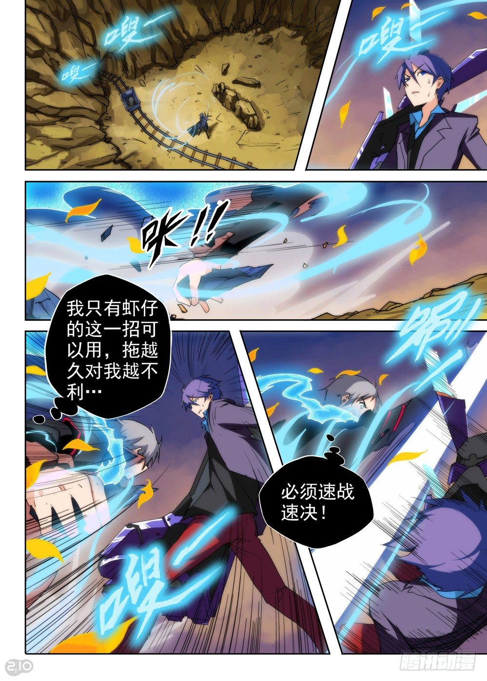 《银之守墓人》漫画最新章节第77墓免费下拉式在线观看章节第【8】张图片