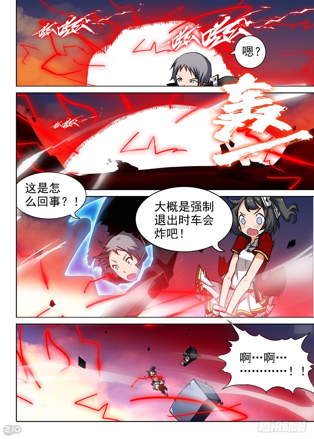 《银之守墓人》漫画最新章节第79墓免费下拉式在线观看章节第【10】张图片