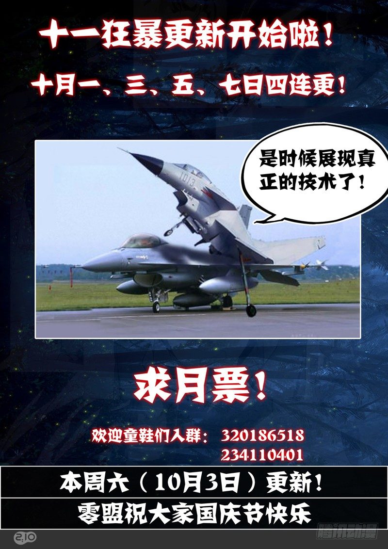 《银之守墓人》漫画最新章节第79墓免费下拉式在线观看章节第【14】张图片