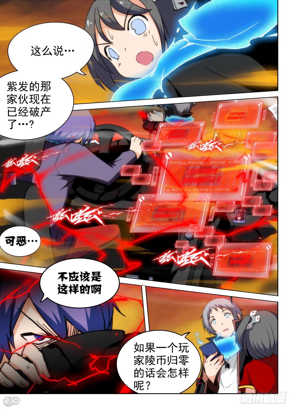 《银之守墓人》漫画最新章节第79墓免费下拉式在线观看章节第【7】张图片