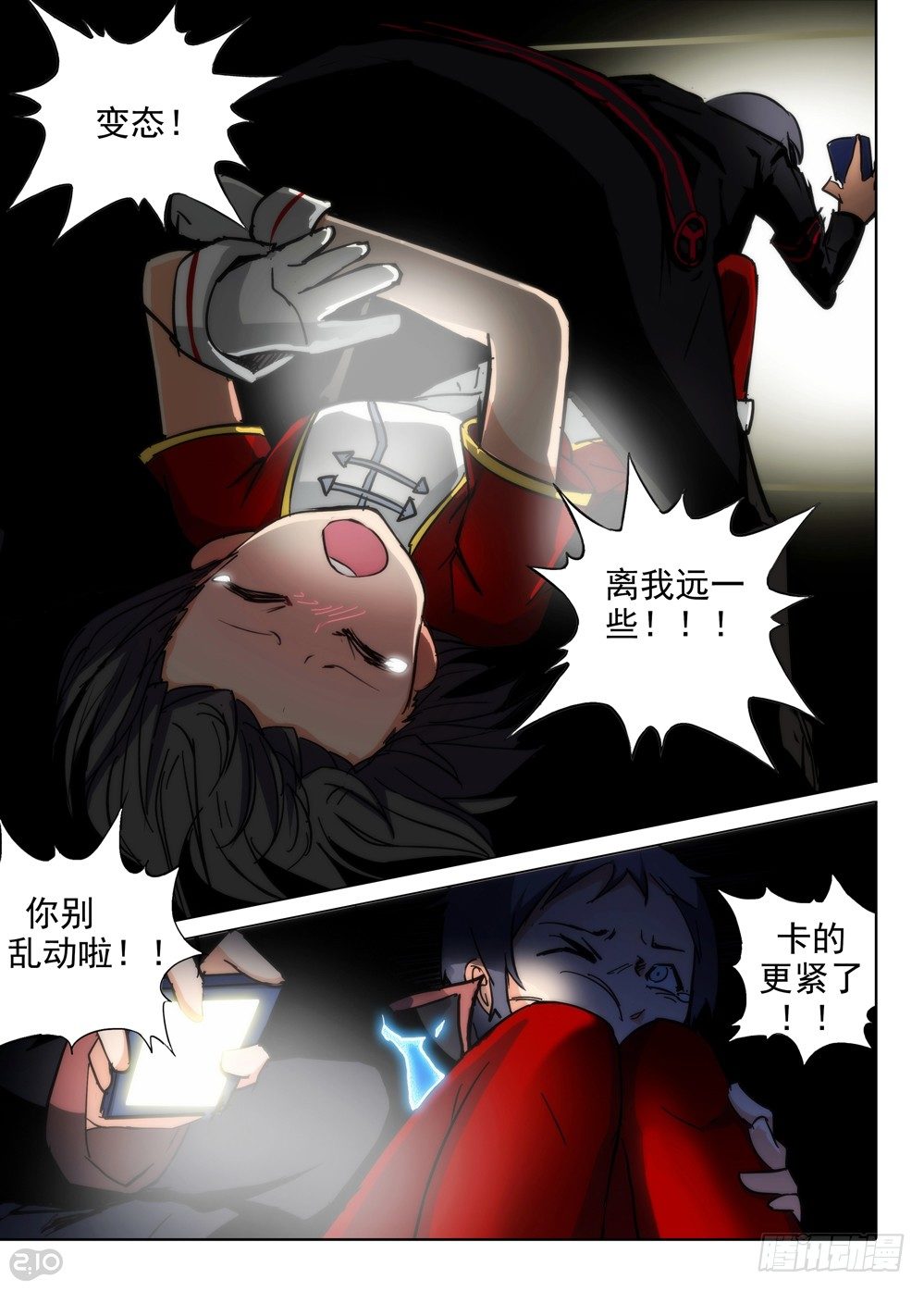 《银之守墓人》漫画最新章节第80墓免费下拉式在线观看章节第【1】张图片