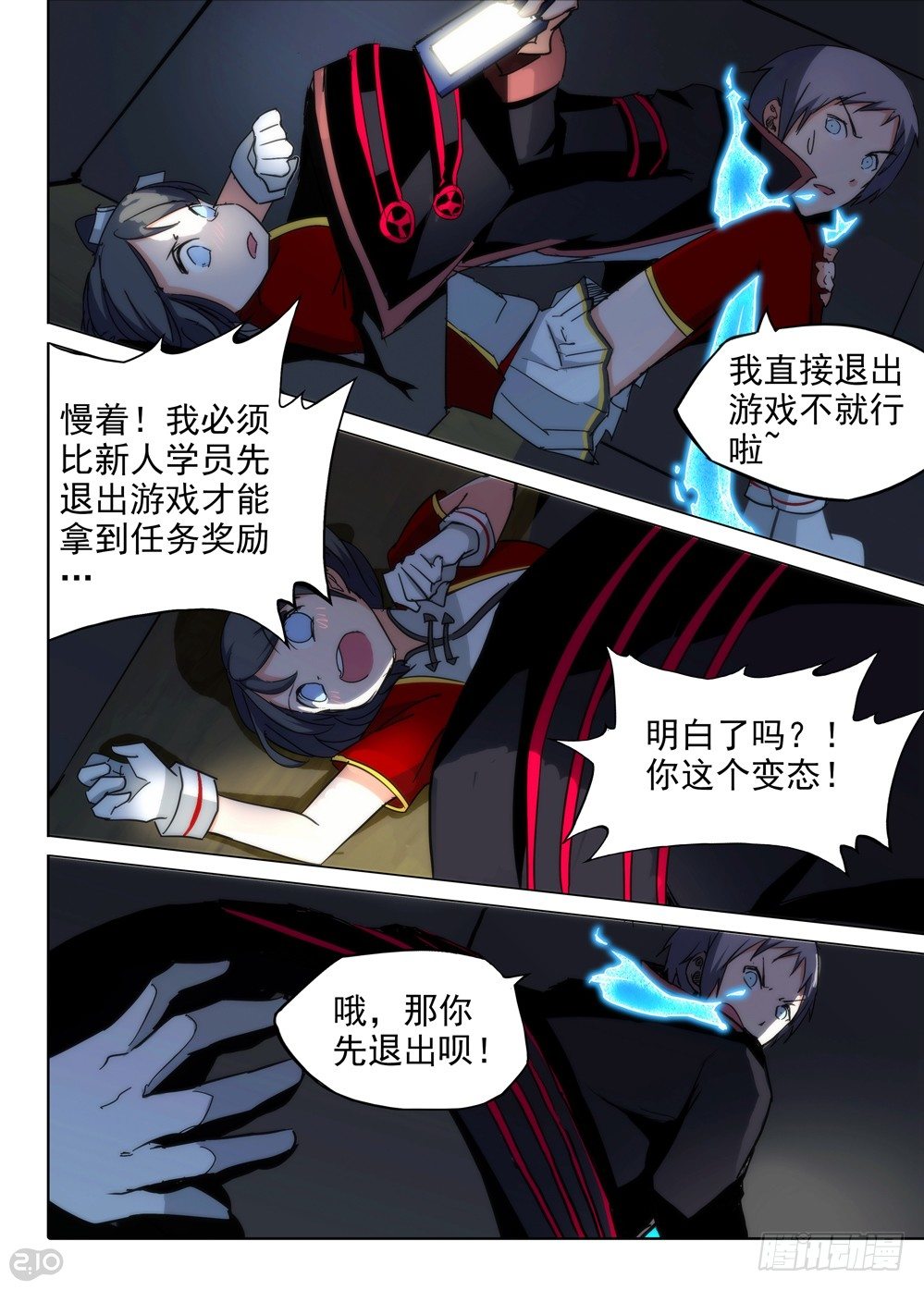 《银之守墓人》漫画最新章节第80墓免费下拉式在线观看章节第【2】张图片