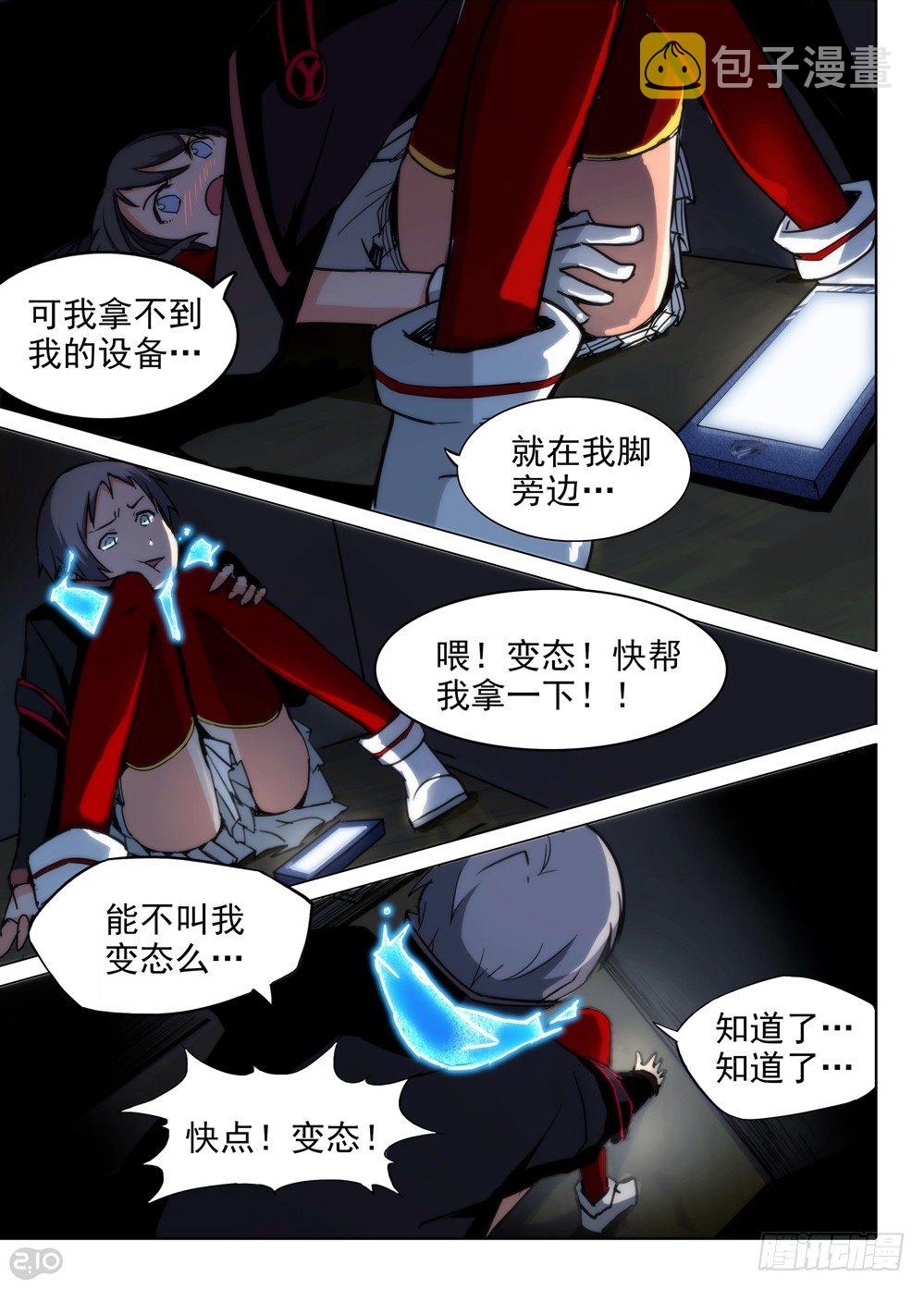 《银之守墓人》漫画最新章节第80墓免费下拉式在线观看章节第【3】张图片