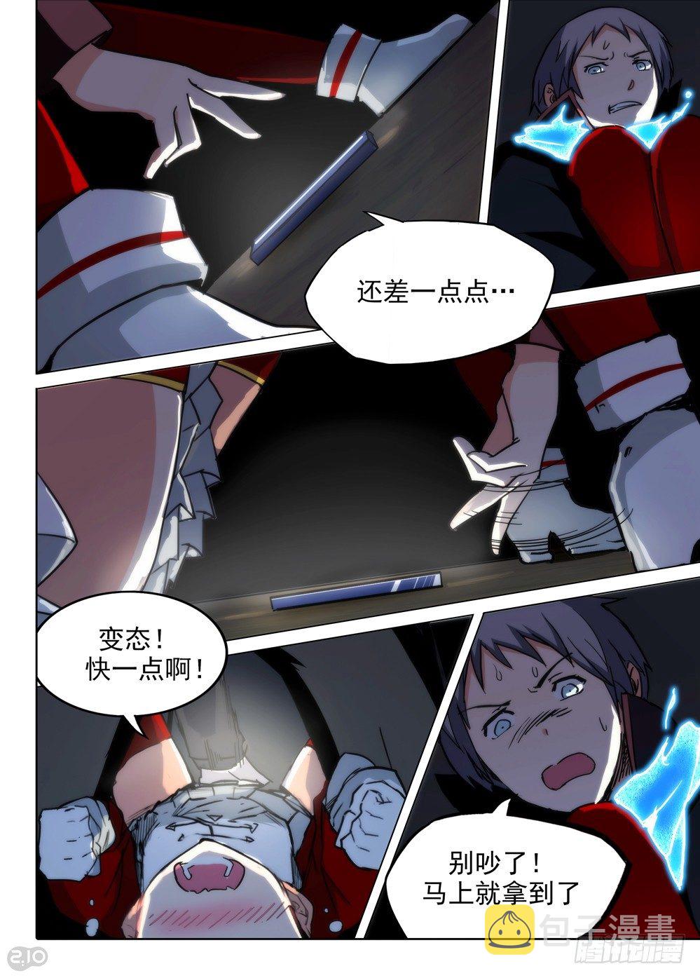 《银之守墓人》漫画最新章节第80墓免费下拉式在线观看章节第【4】张图片