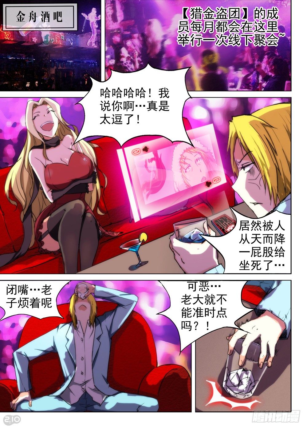 《银之守墓人》漫画最新章节第82墓免费下拉式在线观看章节第【11】张图片