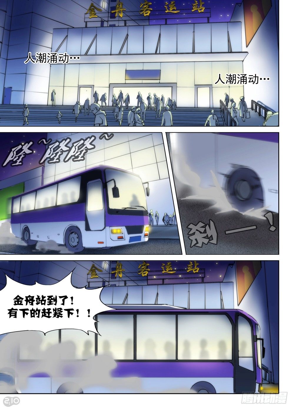 《银之守墓人》漫画最新章节第82墓免费下拉式在线观看章节第【13】张图片