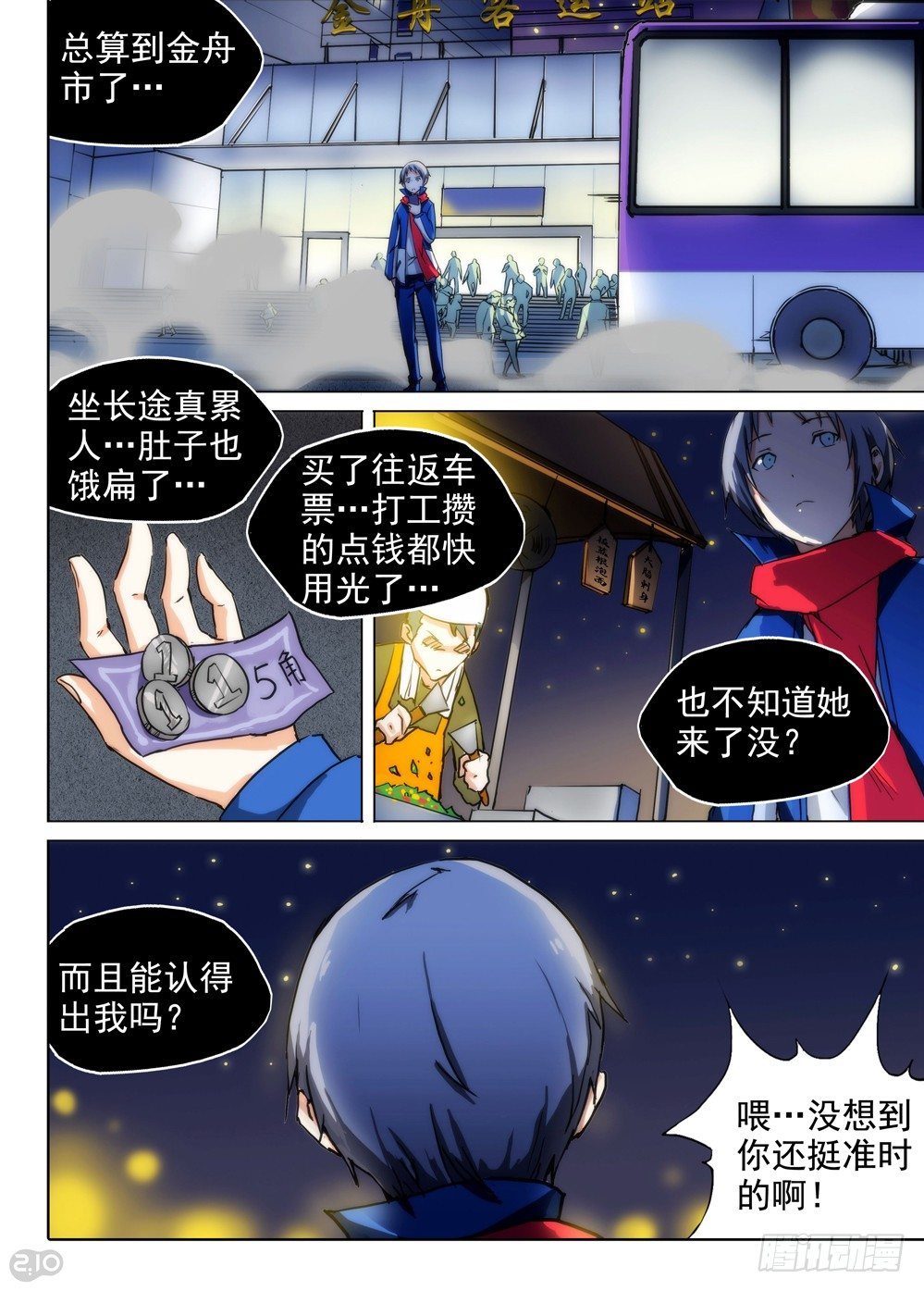 《银之守墓人》漫画最新章节第82墓免费下拉式在线观看章节第【14】张图片